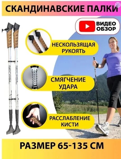 Mango Outdoor Equipment Палки Для Скандинавской Ходьбы