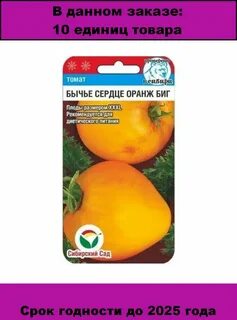 Томаты оранж описание сорта фото отзывы