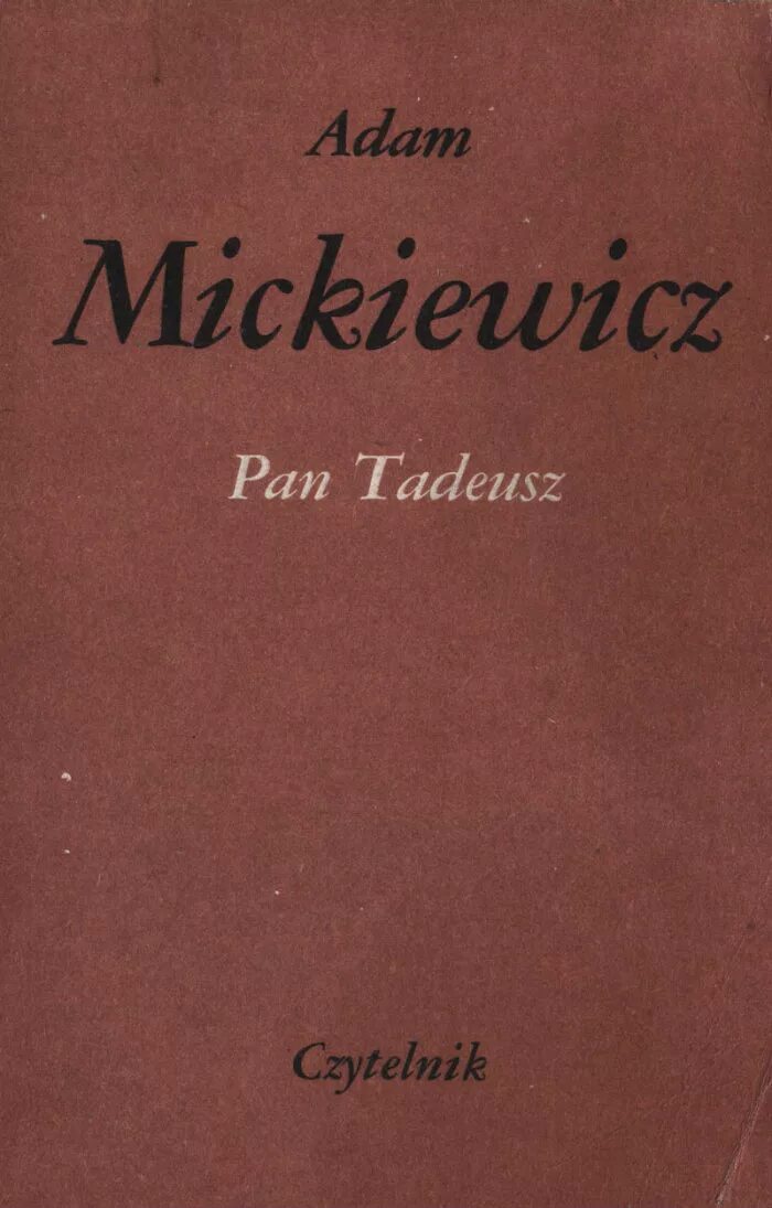 Иллюстрации Пан Тадеуш Адама Мицкевича. Мицкевич, а. Пан Тадеуш. Обложка.