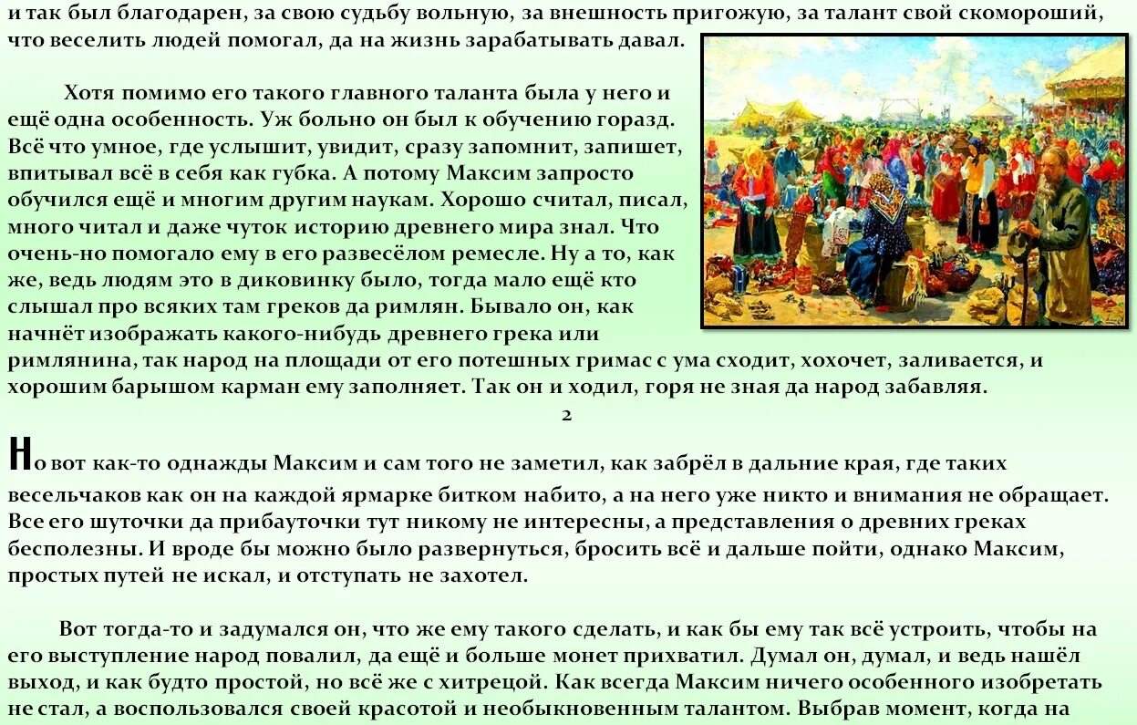 Сообщение добрый молодец в русском фольклоре 4. Добрый молодец в русском фольклоре. добрый молодец в русском фольклоре сообщение 4. сообщение добрый молодец. про добра молодца в русском фольклоре.