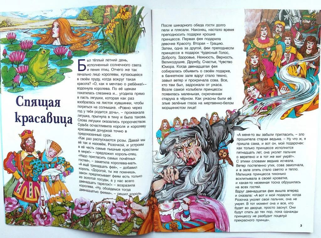 Сказочника как зовут