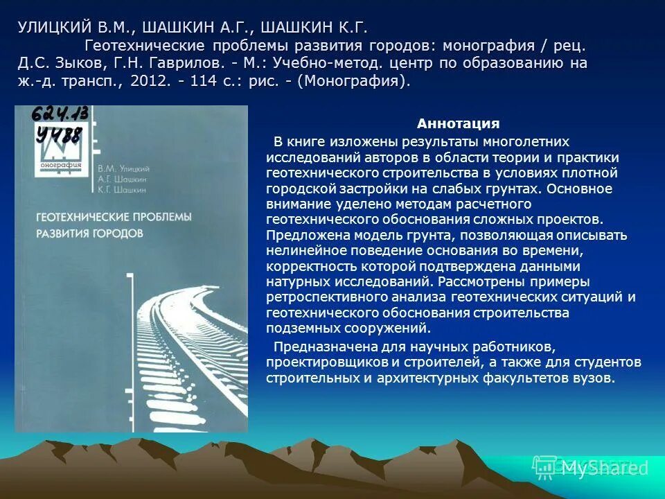 проблемы развития городов. проблемы развития городов. современные проблемы архитектуры и градостроительства. социальное экономическое развитие. транспортная проблема решение.