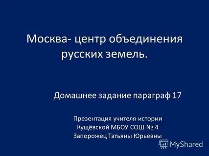Параграф презентация