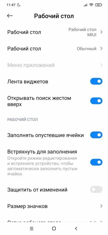Как на часах сделать меню. Меню редми 8. меню редми 9. miui меню приложений. редми 8 меню приложений.