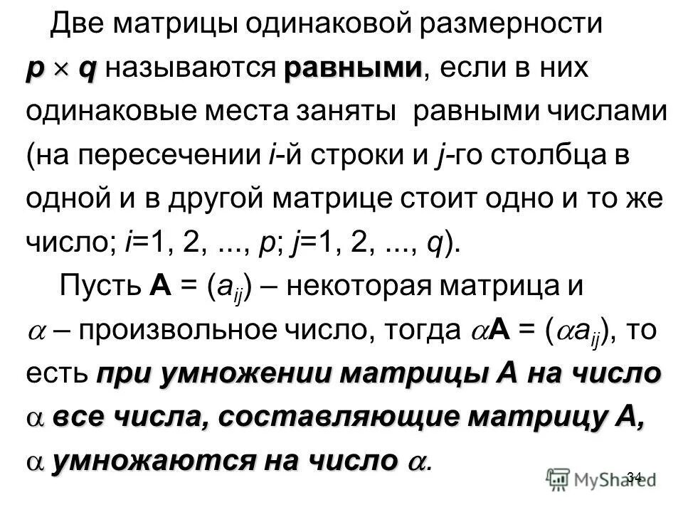 Одинаковая размерность. Одинаковая размерность