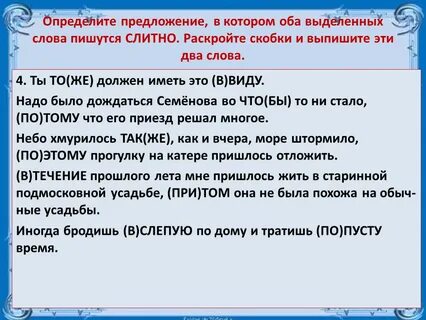 Не смотря в лицо предложение