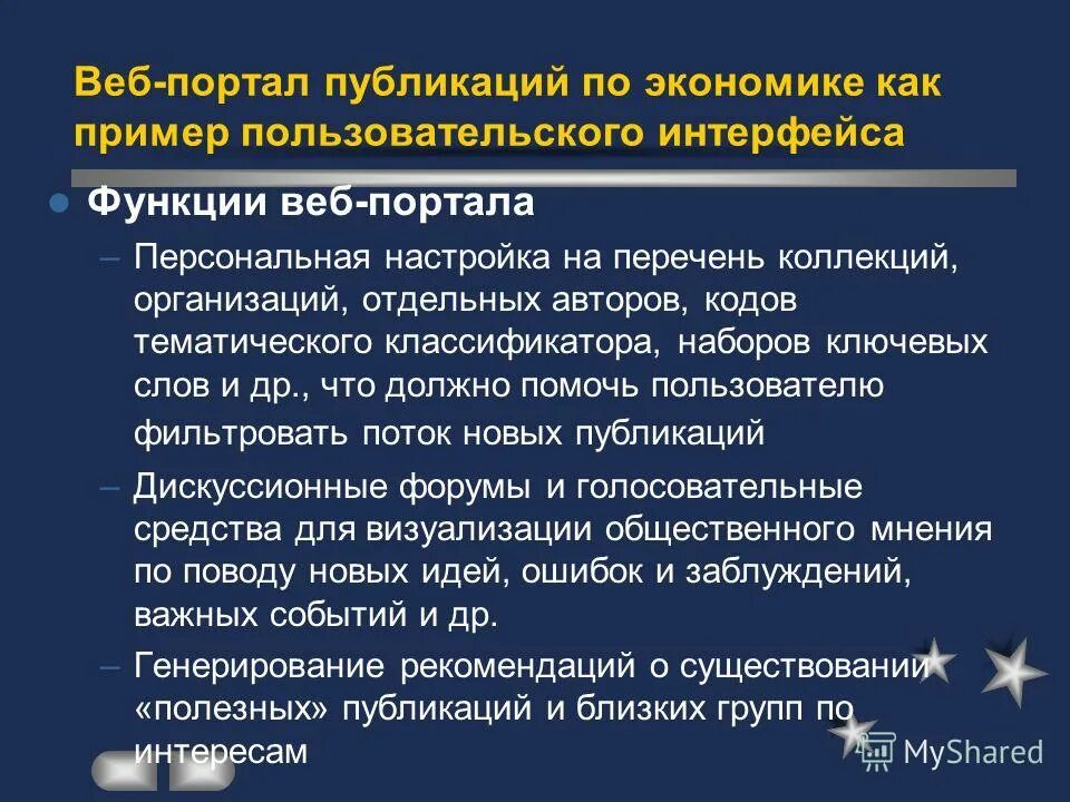 Основные функции дизайна. Автоматизация работы веб страницы. Функции веб ресурсов. Веб функции. Функция вебба.