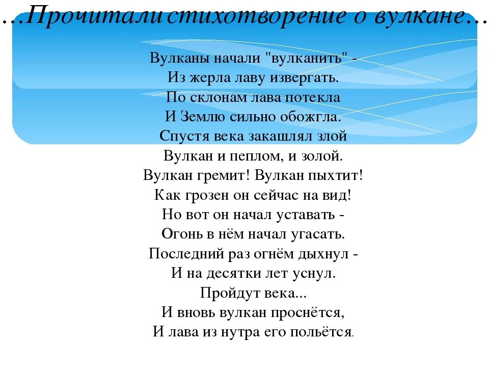 Огнедышащую гору падеж