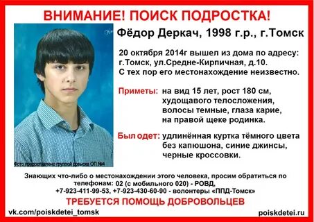 Подростки в томске
