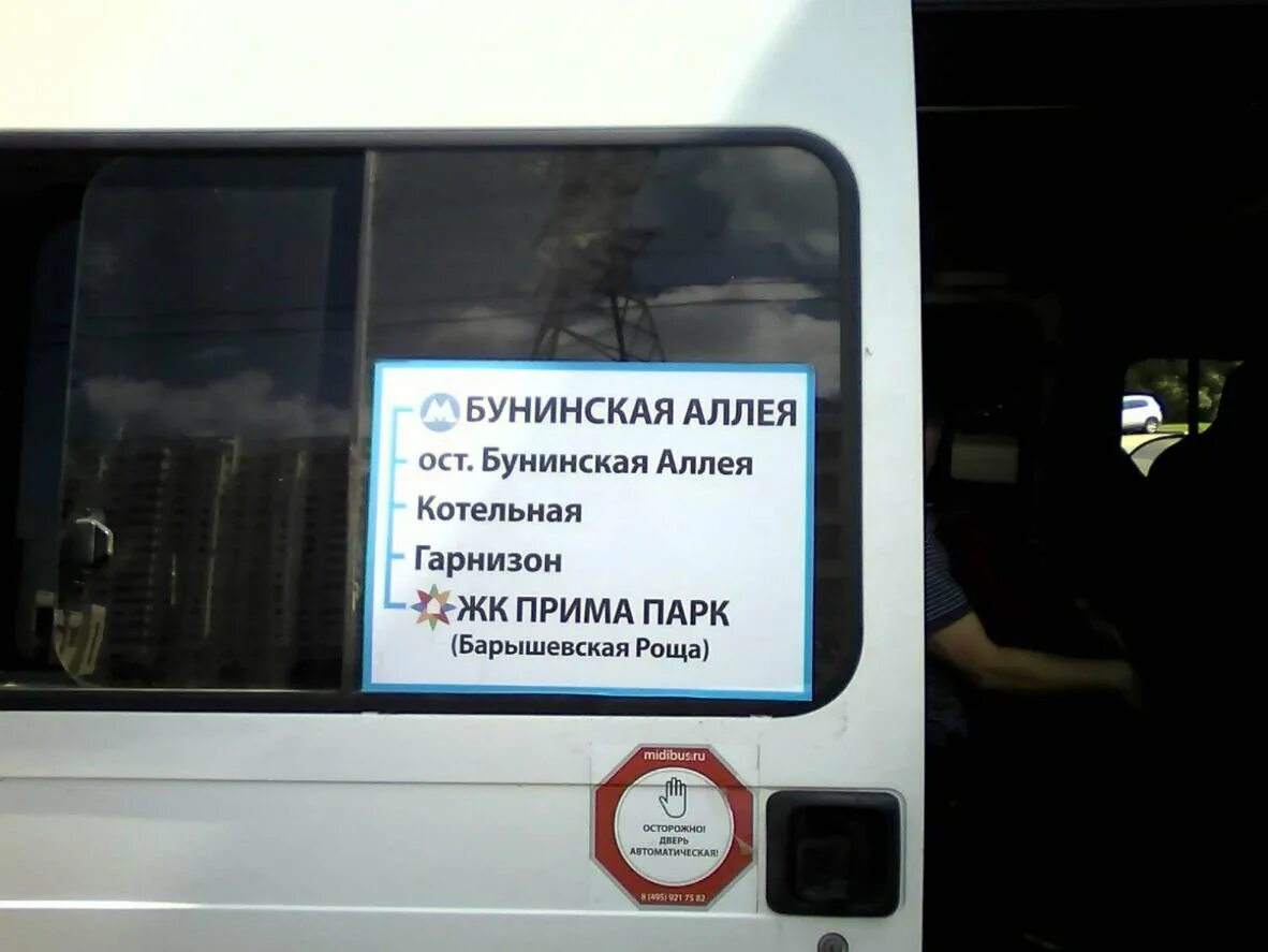 Бунинская аллея метро на карте. Бунинская аллея ветка. Такси снт чкаловское. Бунинская аллея москва метро. Щербинка барышевская роща.