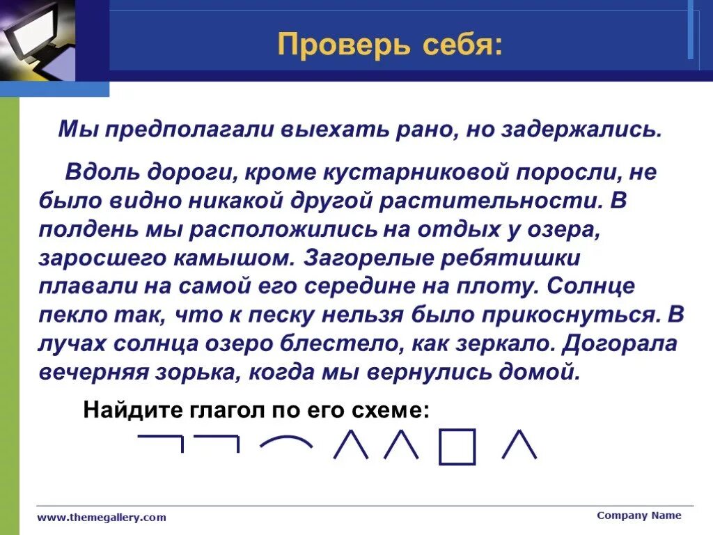 Не было видно никаких. Мы предполагали выехать рано. Вдоль дороги кроме кустарниковой поросли. Мы предполагали выехать рано но задержались вдоль дороги. Диктант мы предполагали выехать рано.