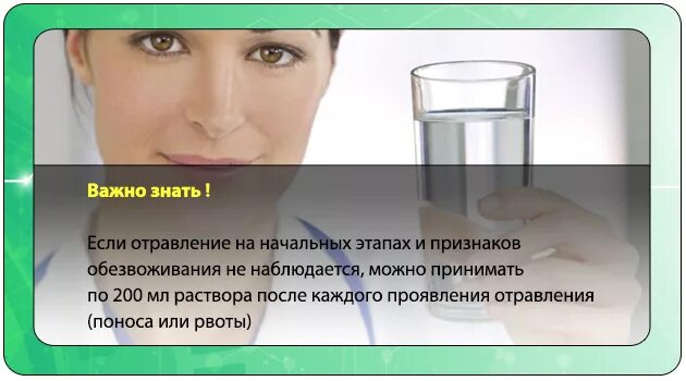 Можно пить соленую воду. Солевой раствор от рвоты. Солевой раствор при отравлении. Вода с солью при рвоте. Солевой раствор от тошноты.