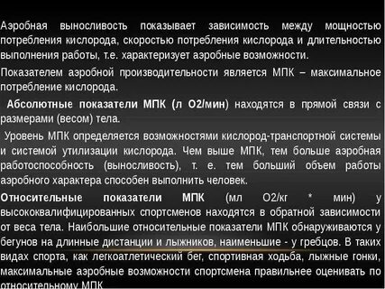 Виды спорта которые развивают максимальное потребление кислорода