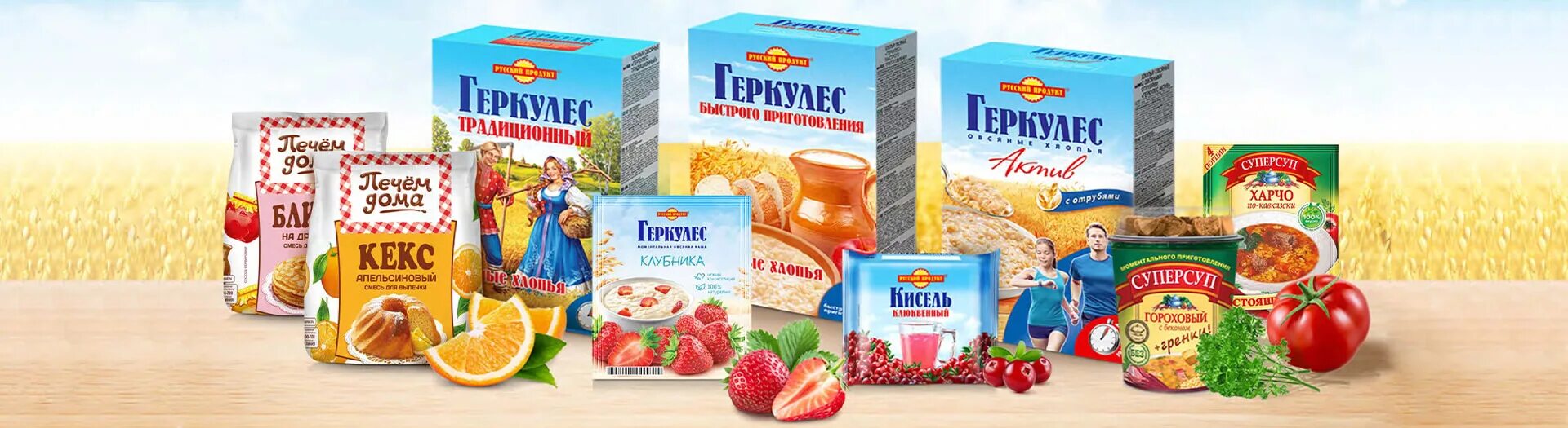 Русский продукт купить. Русский продукт. Компания русский продукт. Продукция компании русский продукт. Уникальный русский продукт.