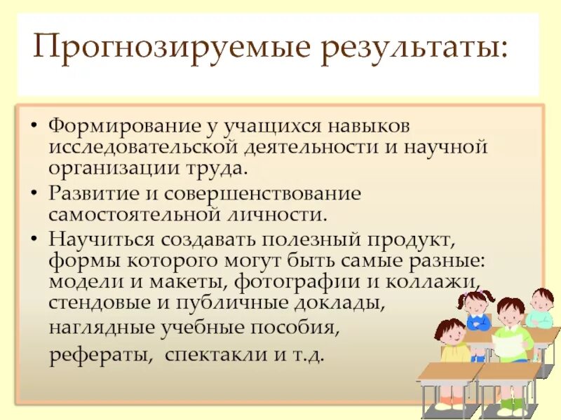 Развитие способностей школьников курсовая работа. Исследовательские навыки учащихся. исследовательские умения и навыки учащихся. развитие исследовательских способностей учащихся. навыки исследовательской деятельности учащихся.