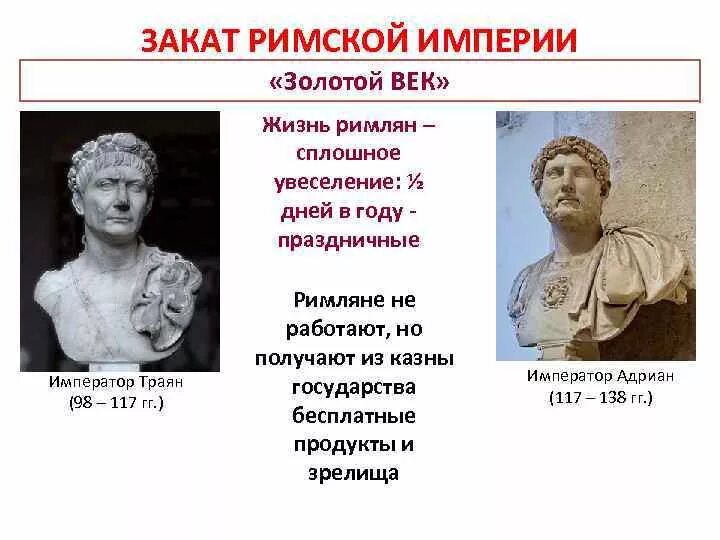 Золотой век августа. Золотой век римской империи. Возникновение римской империи. Становление римской империи. История становления римской империи.