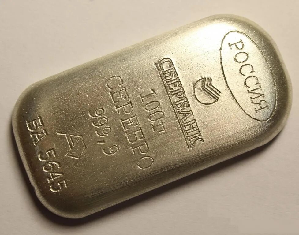 Сколько стоит грамм серебра в 2024 году. Слиток серебра 100 грамм. Слиток серебра 50 г. 60 Граммовый слиток серебра. Слиток серебра 1 грамм.