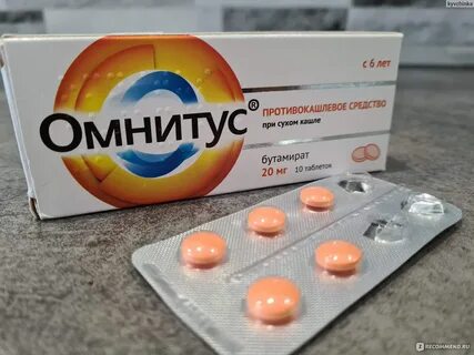 Омнитус таб