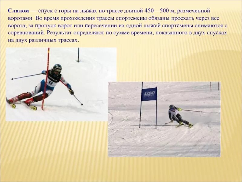 Как называется спуск с горы. Горные лыжи экстрим. Сноуборд прыжок. Экстремальные горные лыжи. Как называется спуск с горы.