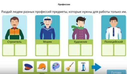 Профессии по предметам которые нравятся. Предметы разных профессий. Профессии людей задания. Задачи про профессии. Задания про профессии 1 класс.