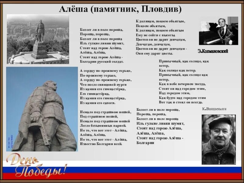 Русские солдаты песня слова