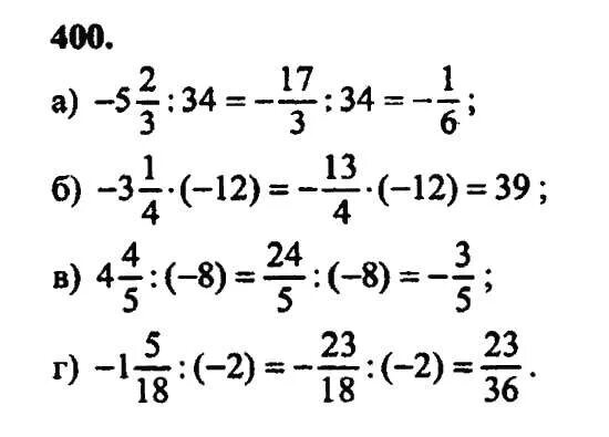 Математика 6 класс номер 400. Математика 6 клас номер400. 6 З класс. Номер 400 математик 6 класс.