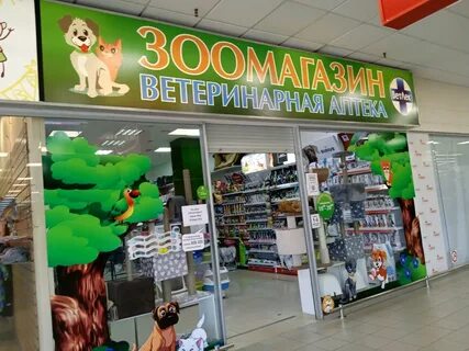 До скольки работает зоомагазин