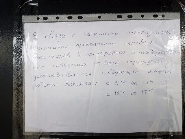 Расписание маршруток канаш. Расписание автобусов Урмары. Шигали Урмары расписание автобусов. Расписание автобусов Урмары Козыльяры. Расписание маршруток Урмары.