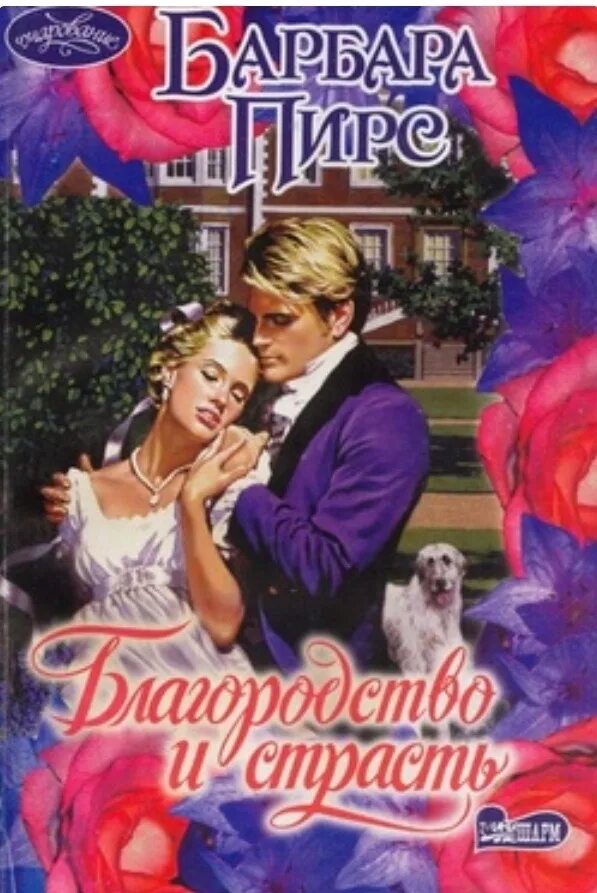 Читать книгу старая дева