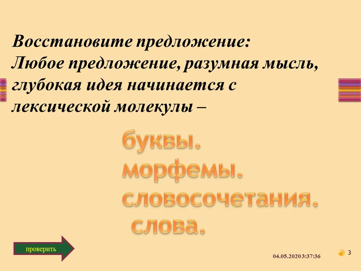 Скажите любое предложение. Любое предложение. Предложение любое предложение. 5 Любых предложений. 2 Любых предложения.