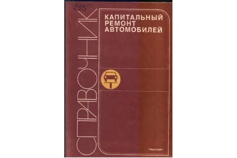 Справочная машина