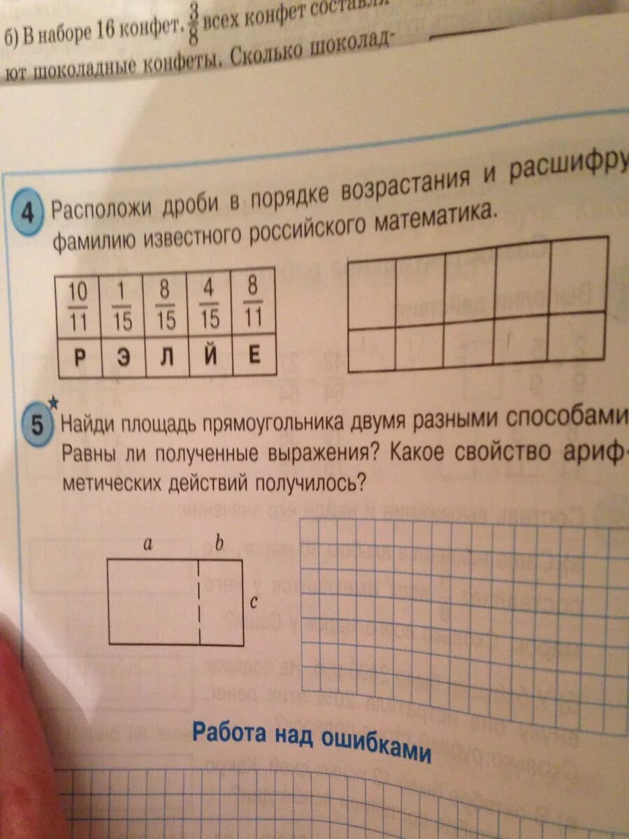 Найди площадь прямоугольника двумя разными способами равны. Как найти площадь прямоугольника двумя разными способами. Найди площадь прямоугольника разными способами 2 класс.