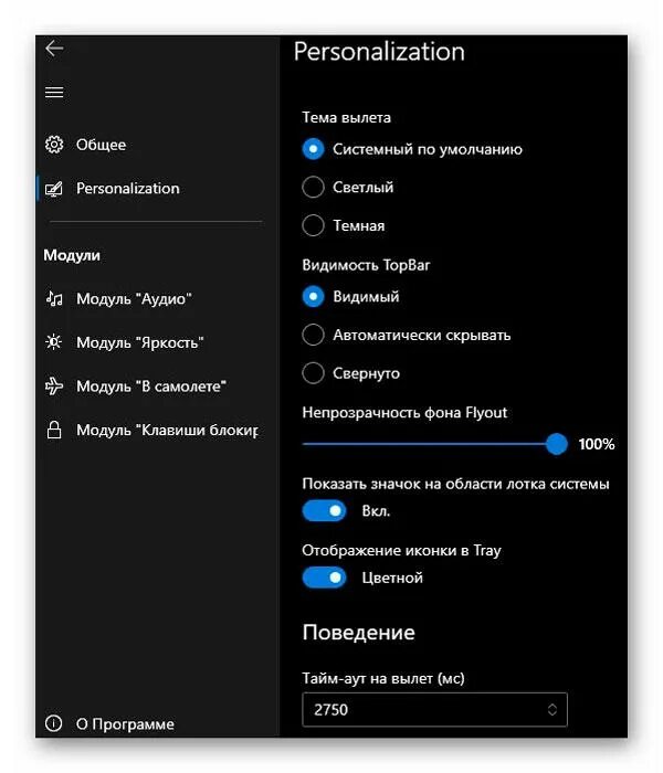 Modernflyouts