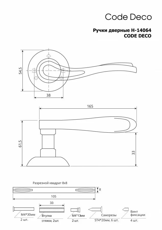 Ручки дверные code deco h-14064-a-Nis/CR. Ручки дверные code deco h-14064-a-ab. Ручки дверные code deco h-14026-a-Nis/CR. Ручки дверные code deco h-22104-a-Nis/CR. Handle код