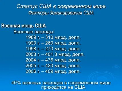 Статус сша