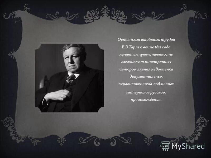 жюль верн портрет. зарубежные писатели. в трудах зарубежных авторов. писатели 19 века коллаж. в трудах зарубежных авторов.