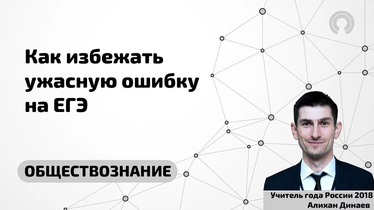 Динаев обществознание как сдать егэ. Динаев алихан мавладиевич. алихан динаев обществознание. алихан динаев подготовка к егэ по обществознанию книга. егэ на 100 баллов алихан динаев.