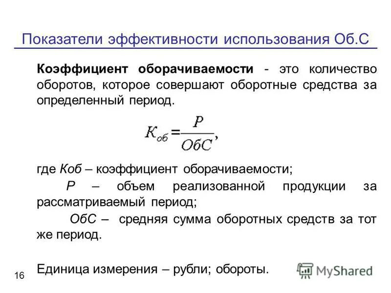 Отношение суммы денежных средств и