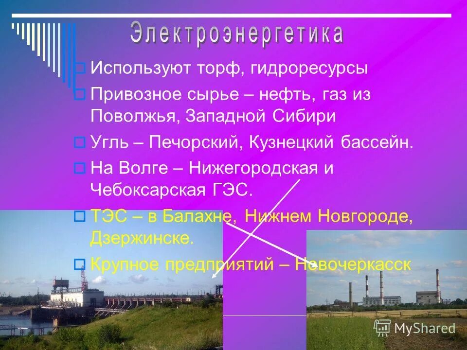 Сырье поволжья. Лесная промышленность волго вятского района. Природные условия и ресурсы поволжья. Сельскохозяйственные центры поволжья. Основные месторождения полезных ископаемых поволжья на карте.