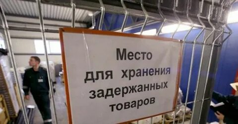 Aliexpress задержано на таможне