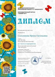 Детские конкурсы писателей