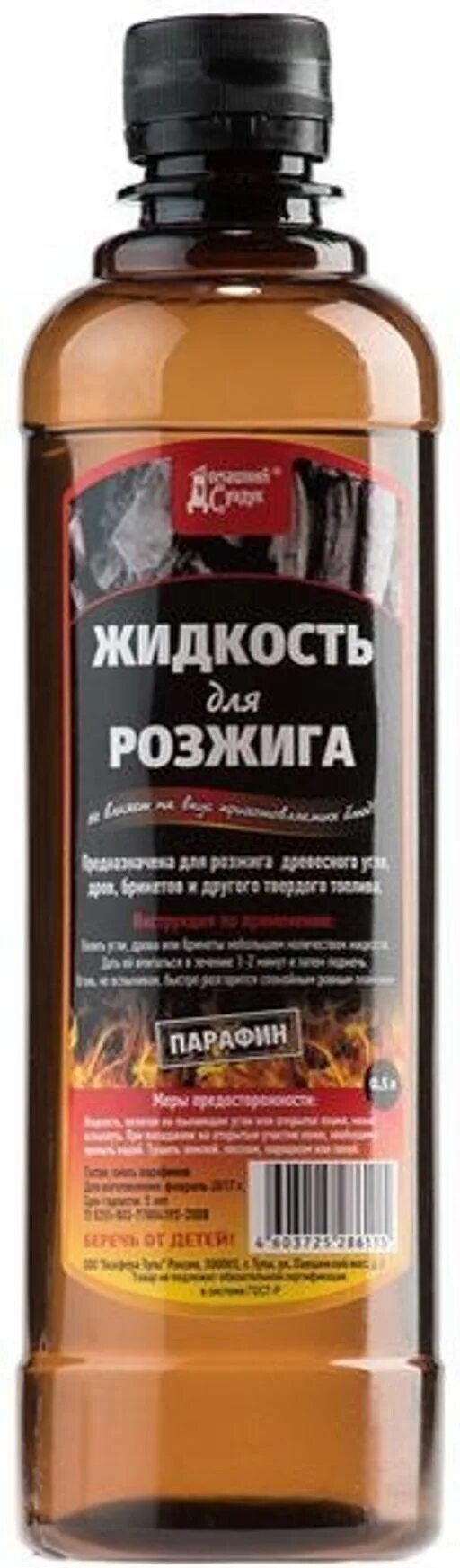 Жидкость для розжига парафиновая маркировка. Жидкость для розжига 100% парафин. Жидкость для розжига парафин 0,5л. Жидкость для розжига 0,5л. Жидкость для розжига барбекю.