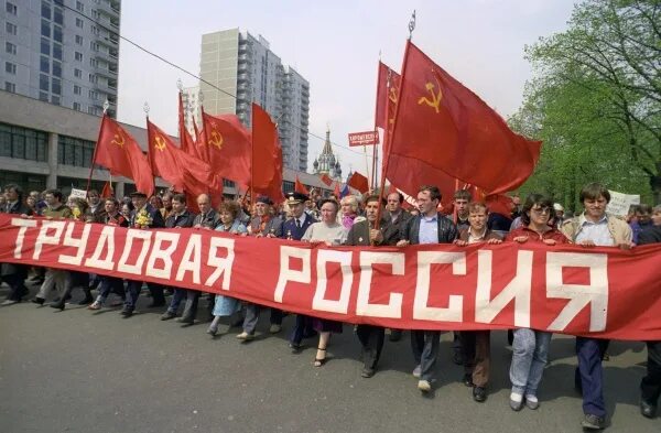 Общественное движение труд. Трудовая россия. трудовая россия движение. трудовая россия партия. движение трудовая москва.
