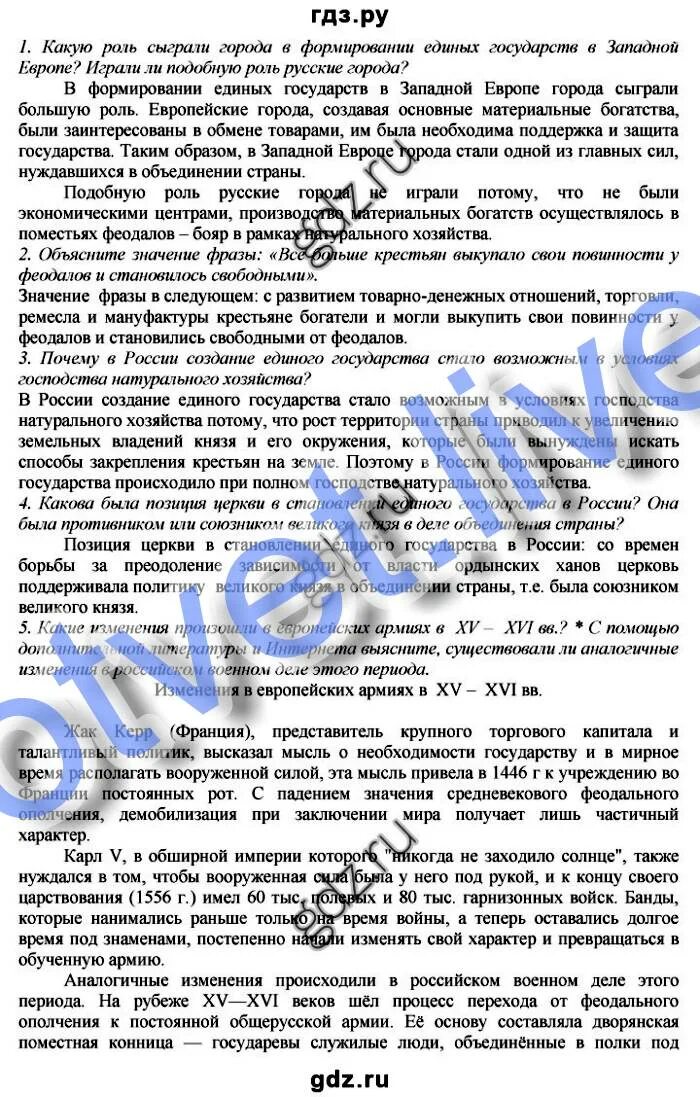 Какую роль сыграли города в формировании единых государств. Объясните значение фразы все больше крестьян выкупало.