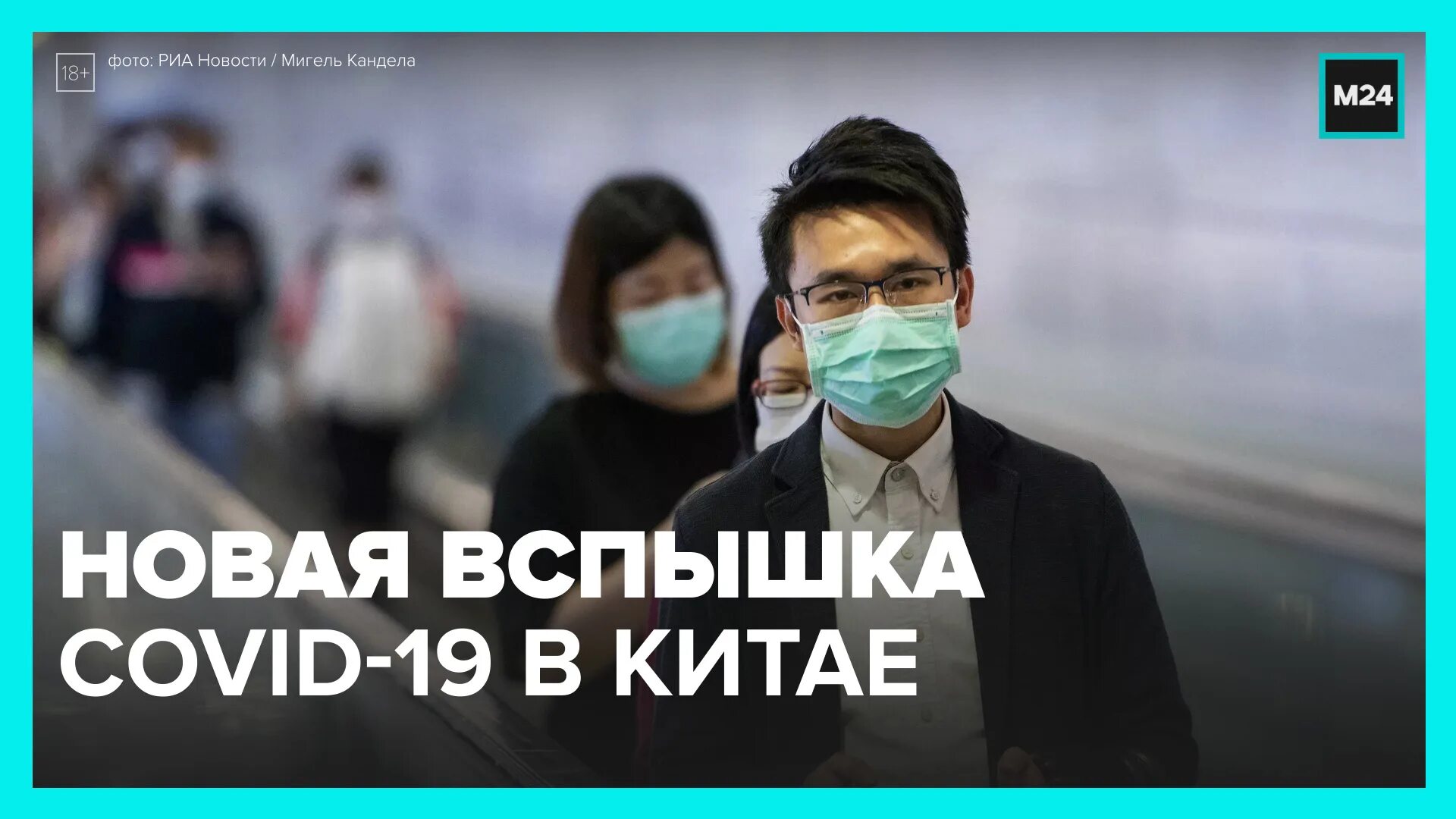 Соблюдай масочный режим коронавирус табличка. Новая вспышка коронавируса 2024. Новая вспышка коронавируса 2024. Covid-19 в китае. Новая вспышка коронавируса 2024.