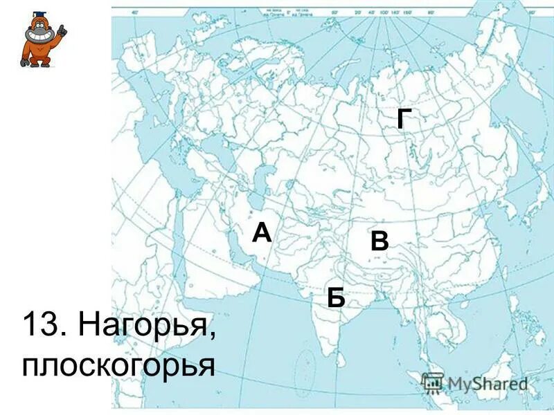 Выбери крайнюю западную точку евразии. Крайние точки материка Евразия на карте. Крайние точки Евразии на карте. Крайние точки Евразии на контурной карте. Крайняя Северная точка Евразии.