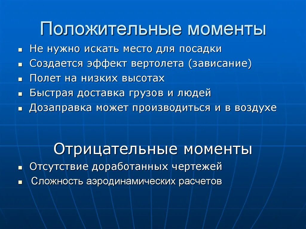 Положительных моментов жизни. Положительные моменты. Положительные моменты в работе. Для презентации положительные моменты. Положительные и отрицательные моменты в жизни.