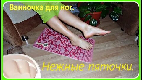Как сделать пятки мягкими