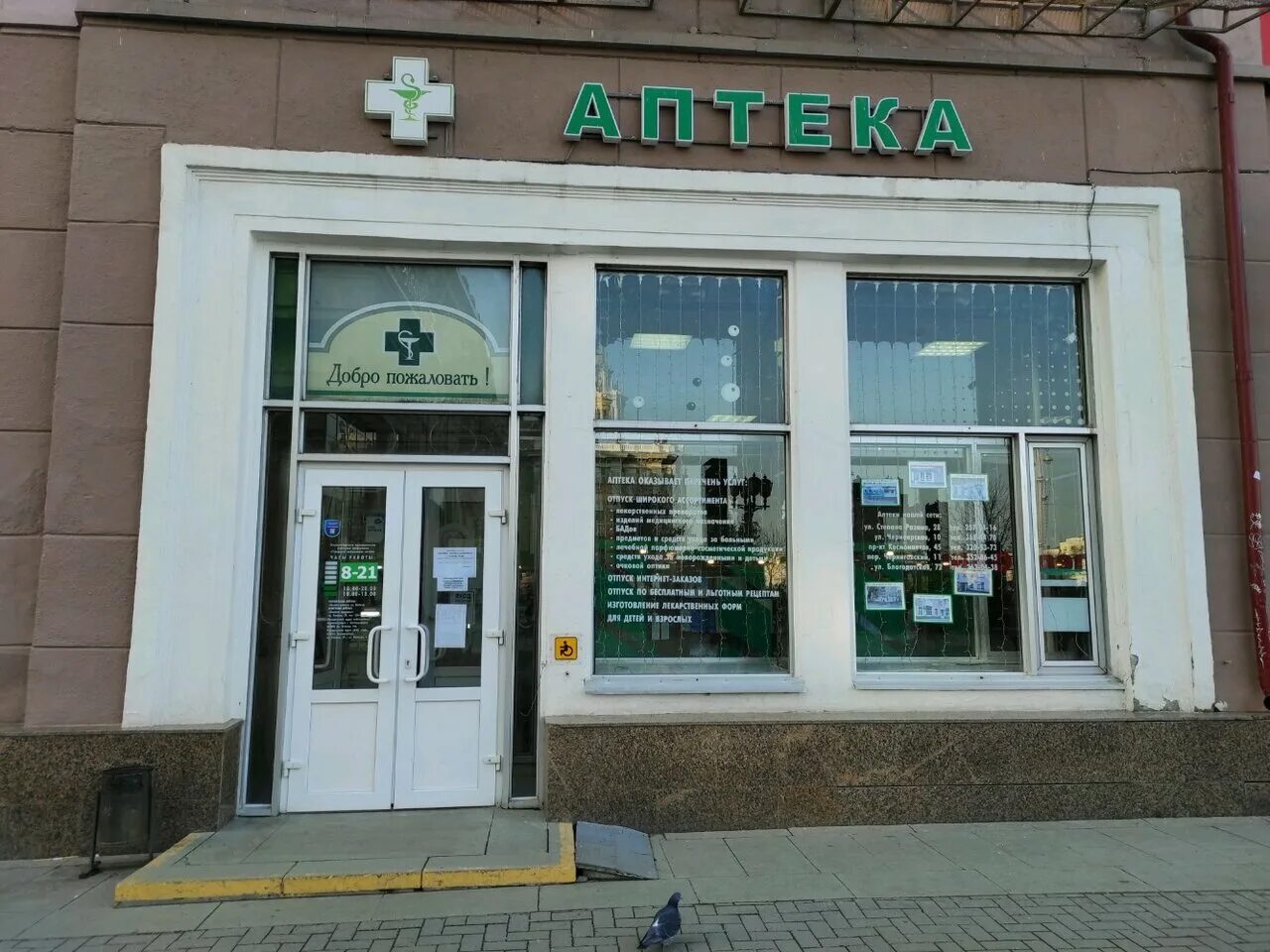 Аптека вайнера 8 екатеринбург