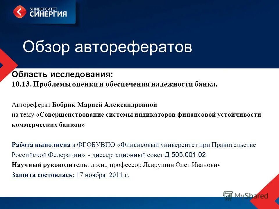 Проблемы оценки обеспечения. Проблемы оценки обеспечения. Проблемы лекарственного обеспечения. Оценка качества образования проблемы. Себестоимость программного продукта.